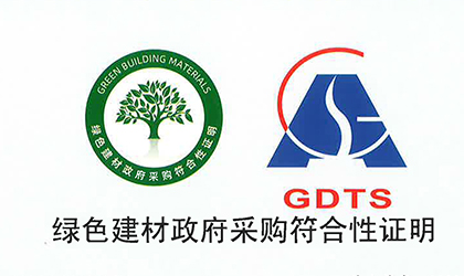 祝賀卡樂福水管獲頒佛山綠色建材政府采購符合性證明！