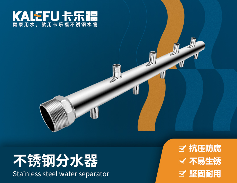 不銹鋼分水器