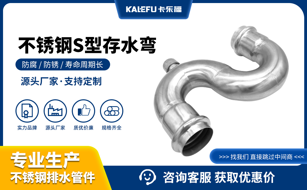 1659425405149873.jpg 存水彎.jpg