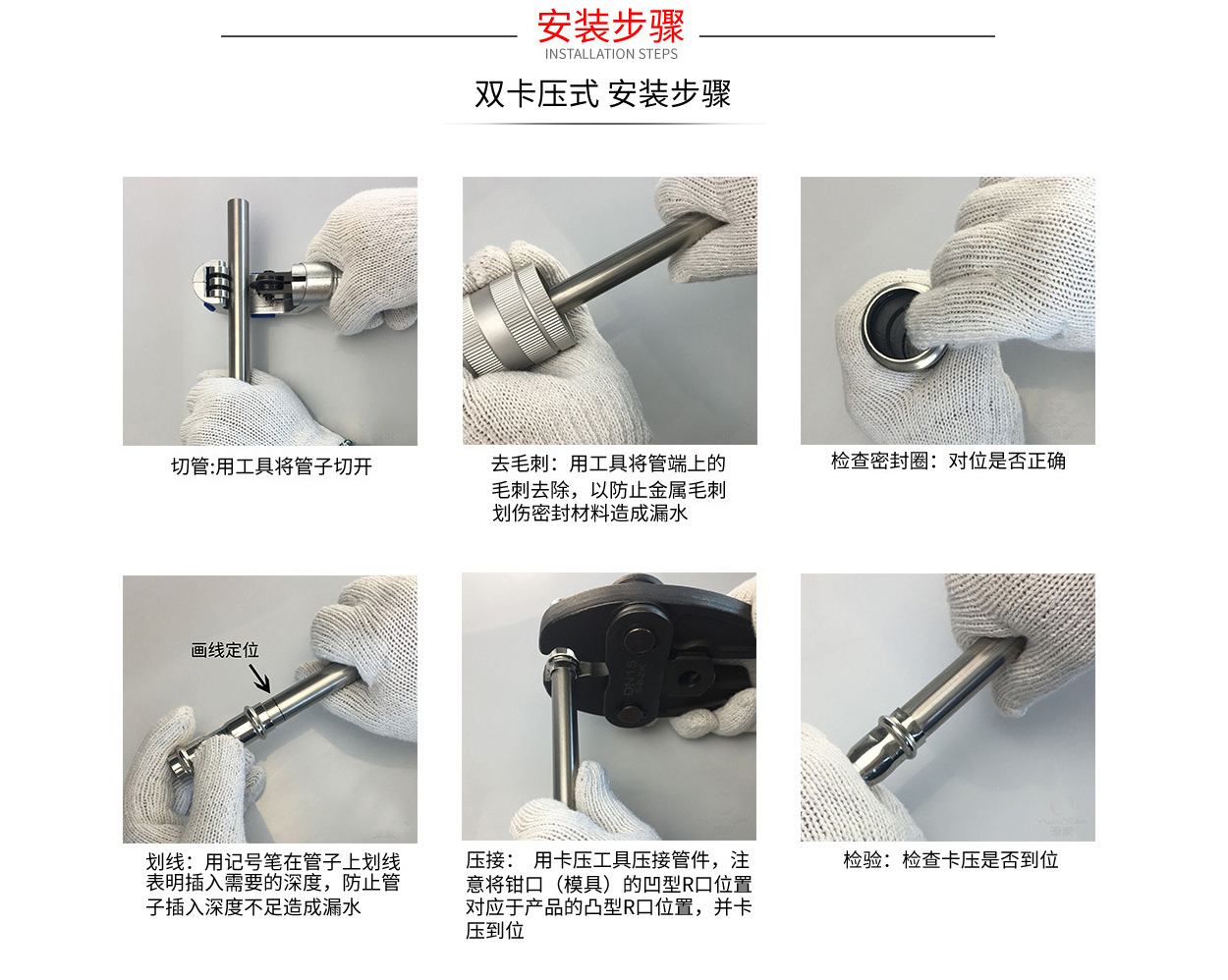 1666234799598827.jpg 雙卡壓安裝流程圖2.jpg