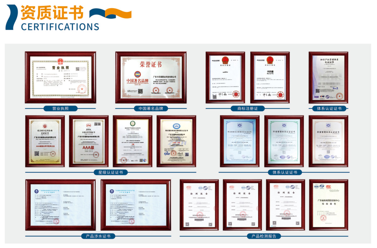 1686642947369637.jpg 卡樂福產(chǎn)品手冊(cè)-2023版-4.jpg